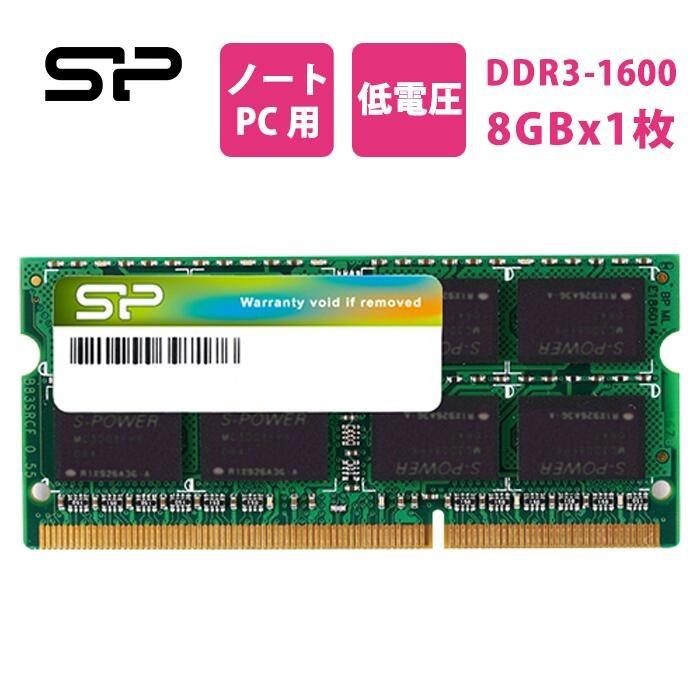Silicon Power シリコンパワー pcメモリ 8gb ノートPC用メモリ