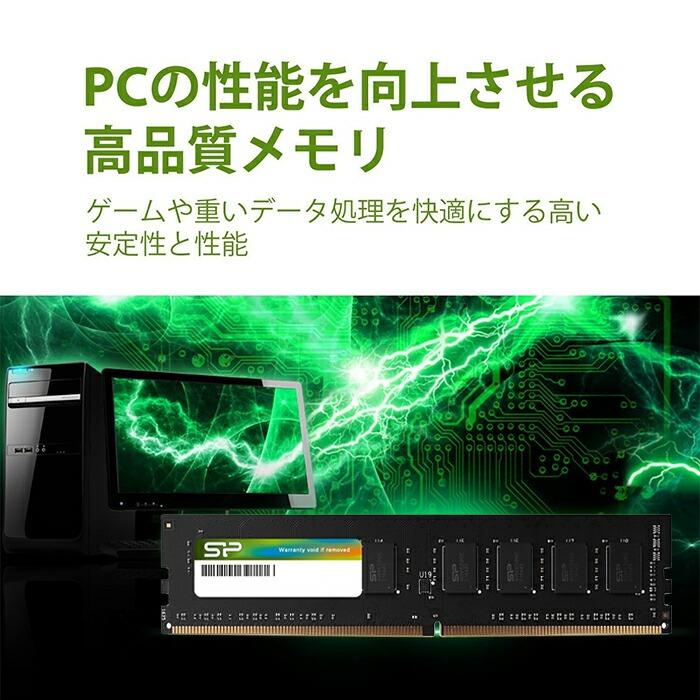 シリコンパワー デスクトップPC用メモリ DDR4-2133(PC4-17000) 8GB×2枚 288Pin 1.2V CL15 SP016GBLFU213B22｜silicon-powerplus｜09