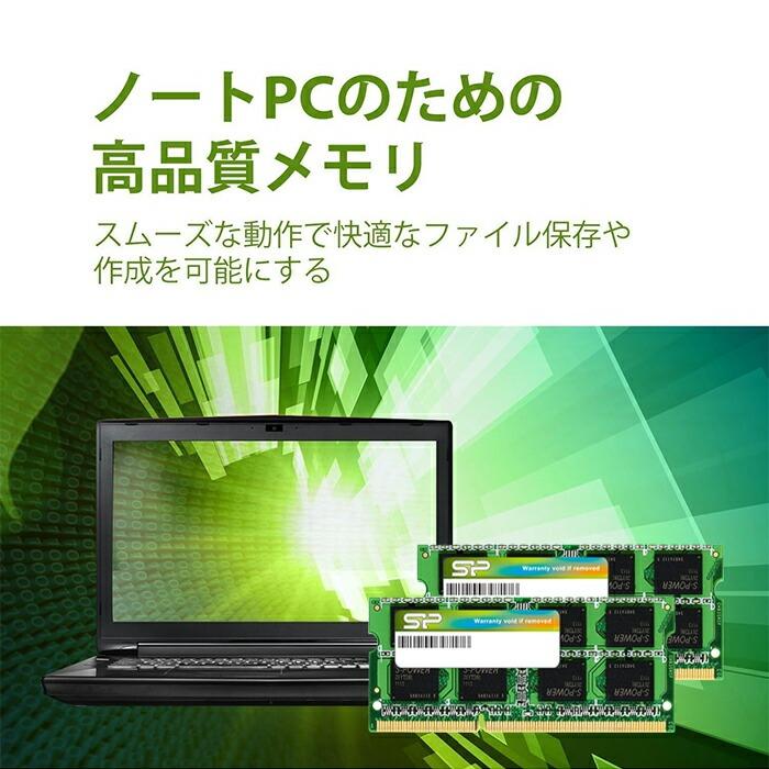 シリコンパワー ノートPC用メモリ 204Pin SO-DIMM DDR3-1333 PC3-10600 16GB (8GBx2枚) SP016GBSTU133N22｜silicon-powerplus｜05