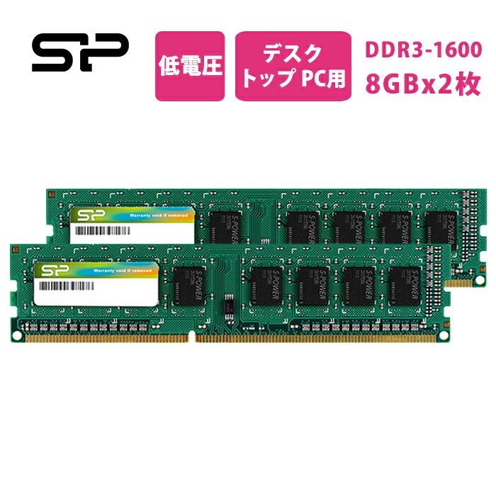 Silicon Power（シリコンパワー） pcメモリ 16gb 8gb x 2 1.35V (低