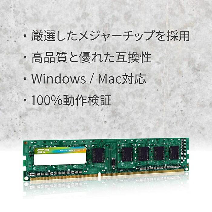 シリコンパワー デスクトップPC用メモリ 1.35V (低電圧) DDR3L-1600 PC3L-12800 16GB (8GB×2枚) 240Pin Mac 対応 SP016GLLTU160N22｜silicon-powerplus｜06