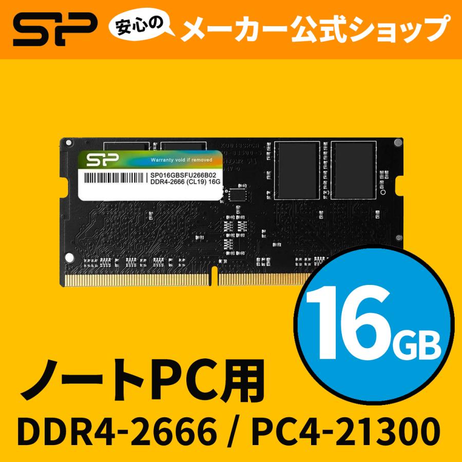 シリコンパワー ノートPC用メモリ DDR4-2666 PC4-21300 16GB×1枚 260Pin 1.2V CL17 永久保証  SP016GBSFU266B02 : sp016sfu266-1 : シリコンパワーplus - 通販 - Yahoo!ショッピング