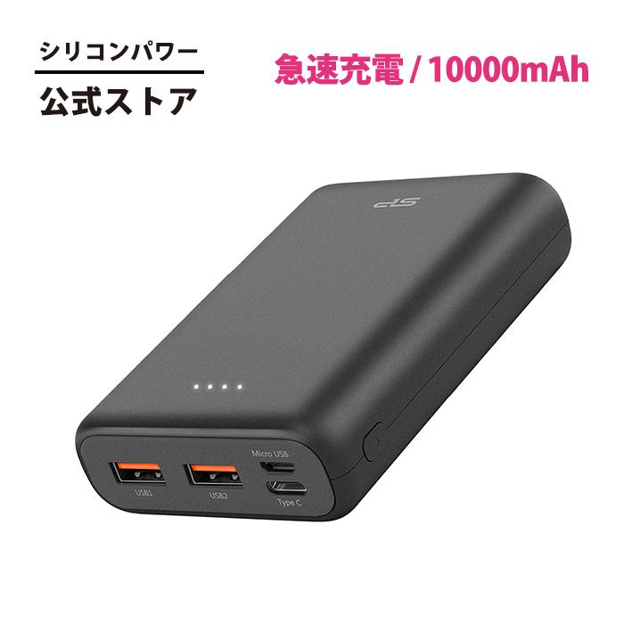 Silicon Power シリコンパワー モバイルバッテリー 大容量 Silicon Power シリコンパワー モバイルバッテリー 大容量