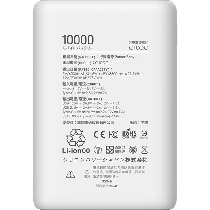 シリコンパワー モバイルバッテリー 大容量 手のひらサイズ 最軽量180g 10000mAh 急速充電 PD/QC3.0 (10000mAh, ホワイト/20W) SP10KMAPBKC10QCWJ5｜silicon-powerplus｜08