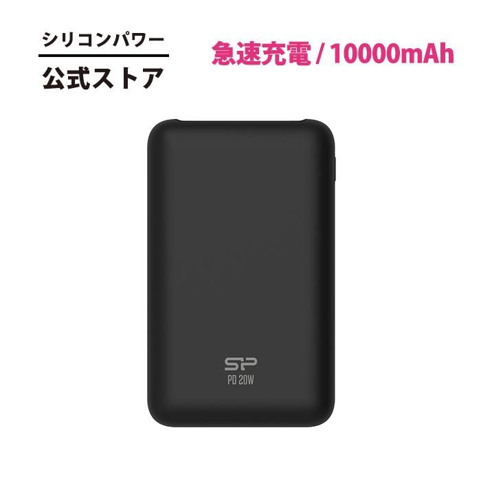 PHS本体 シルバー 充電器・バッテリー付き　2台 Silicon Power（シリコンパワー） モバイルバッテリー 大容量 10000mAh