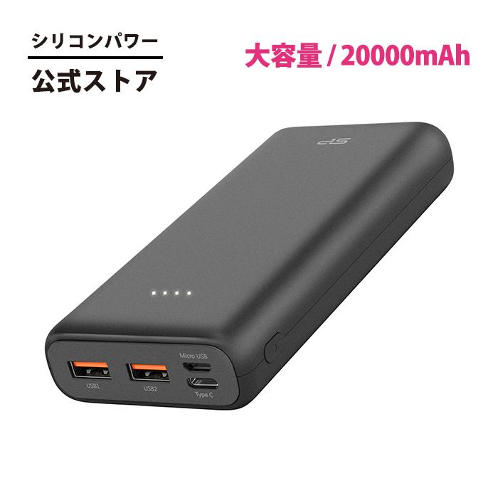 Silicon Power シリコンパワー モバイルバッテリー 大容量 Silicon Power シリコンパワー モバイルバッテリー 大容量