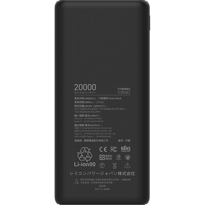 シリコンパワー モバイルバッテリー 大容量 手のひらサイズ 最軽量320g 20000mAh 急速充電 PD/QC3.0 iPhone iPad Android (20000mAh, ブラック/20W)｜silicon-powerplus｜08