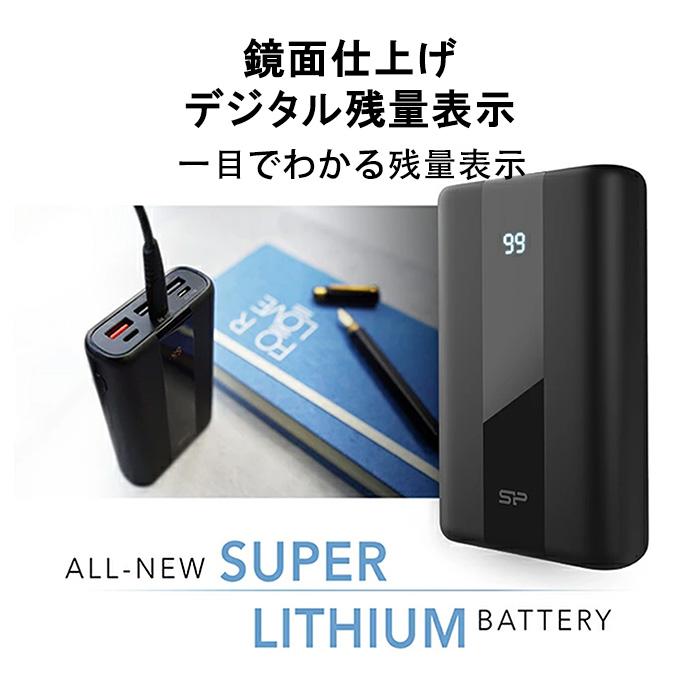 Silicon Power シリコンパワー モバイルバッテリー 20000mah 大