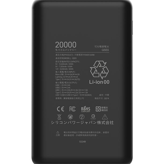 Silicon Power（シリコンパワー） モバイルバッテリー 20000mah 大容量