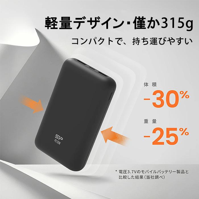 Silicon Power（シリコンパワー） モバイルバッテリー 20000mAh 急速