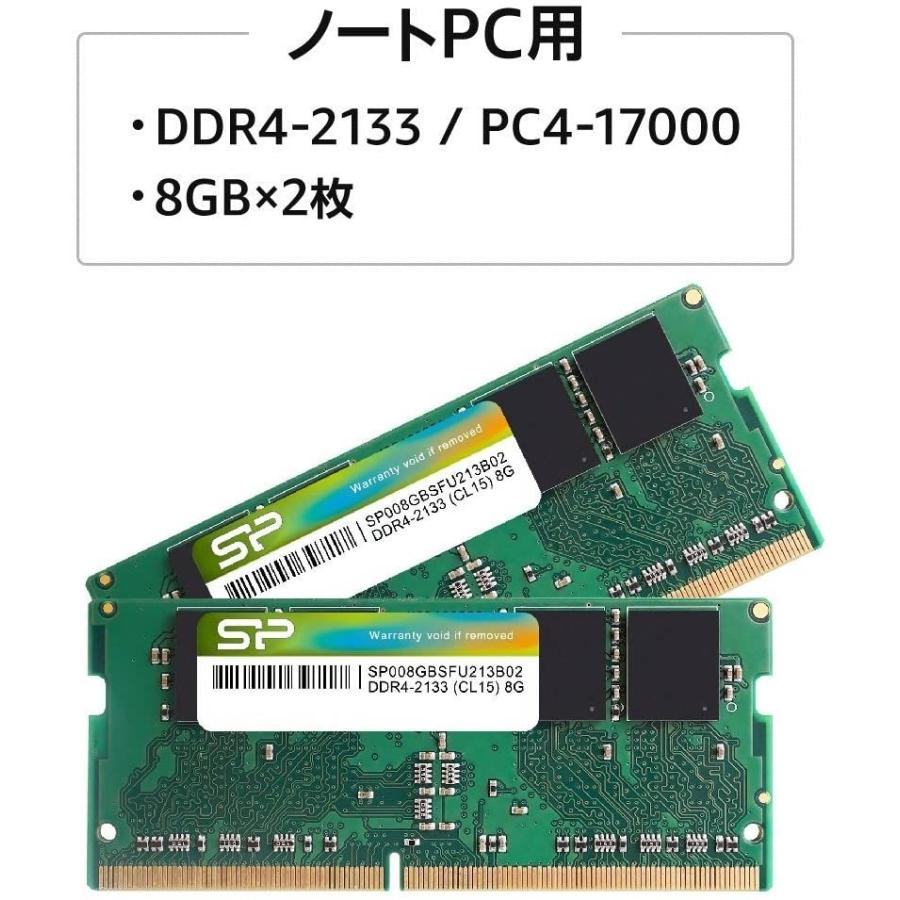 シリコンパワー ノートPC用メモリ DDR4-2133 8GBX2枚 1.2V