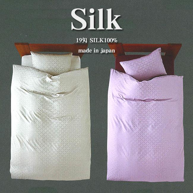 シビラブランド ダブルサイズ シルク100％掛ふとんカバー 日本製オーダー品アルファレロ P10倍｜silk-health｜02