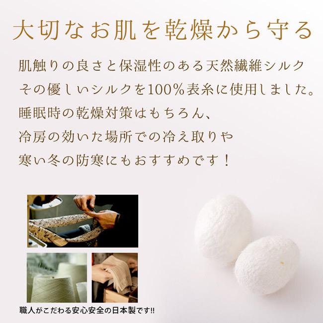 日本製・シルク素材の5本指メッシュソックス 5本指 高級絹ハイゲージ糸使用 35％OFF ショートクルー丈｜silk-health｜02