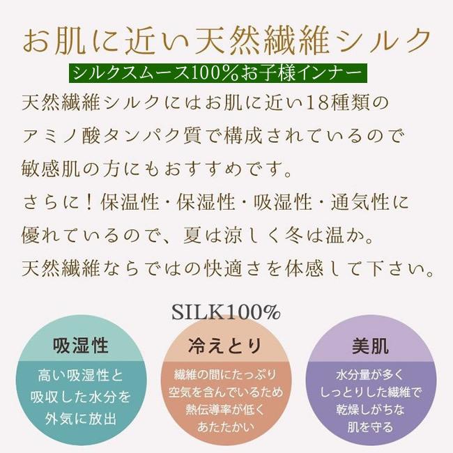 お得な３枚セット お手頃価格 キッズ男女兼用シルク100％スムース半袖シャツ120ｃｍ 敏感肌のお子様に_3