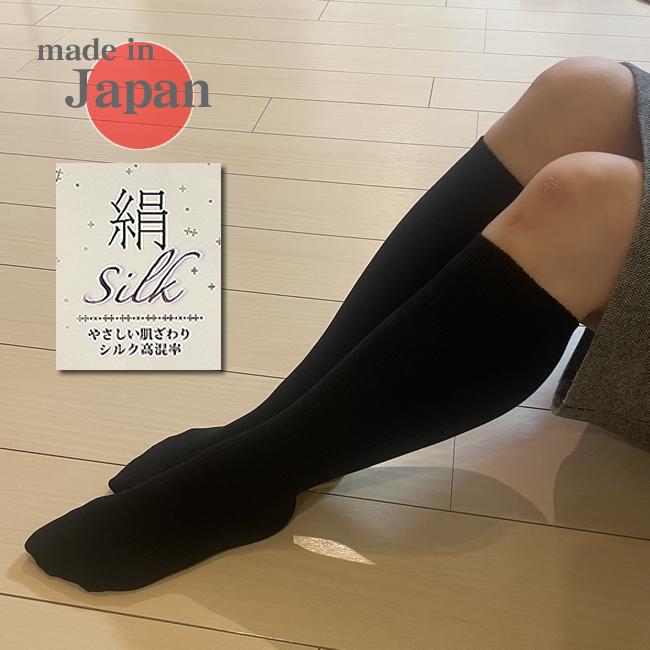 シルク先丸リブ織ハイソックス【数量限定特別価格】 : シルク絹物語しらはた Yahoo!店 - 通販 - Yahoo!ショッピング