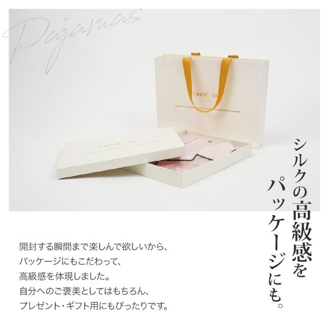 【最高級6Aシルク100%】ぐっすり眠れる高品質レディースパジャマ【嬉しい3サイズ6カラー展開】_15