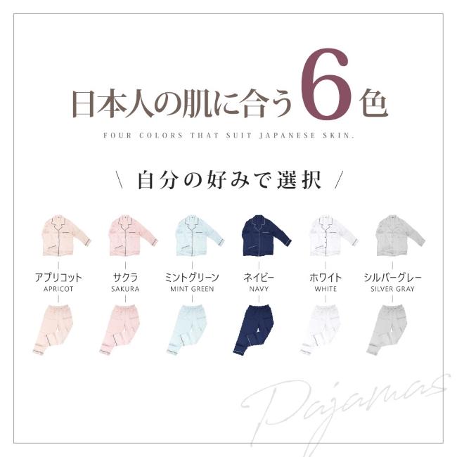 【最高級6Aシルク100%】ぐっすり眠れる高品質レディースパジャマ【嬉しい3サイズ6カラー展開】_4
