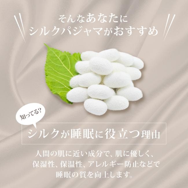 最高級6Aシルク100%】ぐっすり眠れる高品質レディースパジャマ【嬉しい