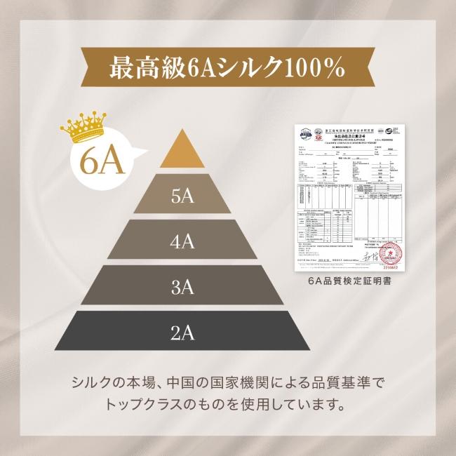 【最高級6Aシルク100%】ぐっすり眠れる高品質レディースパジャマ【嬉しい3サイズ6カラー展開】_7