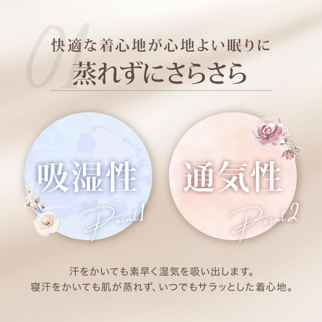 【最高級6Aシルク100%】ぐっすり眠れる高品質レディースパジャマ【嬉しい3サイズ6カラー展開】_8