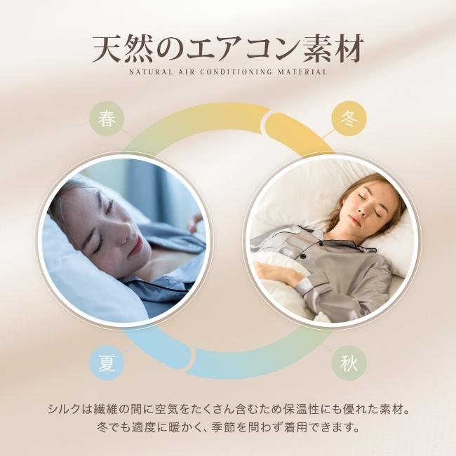 【最高級6Aシルク100%】ぐっすり眠れる高品質レディースパジャマ【嬉しい3サイズ6カラー展開】_9