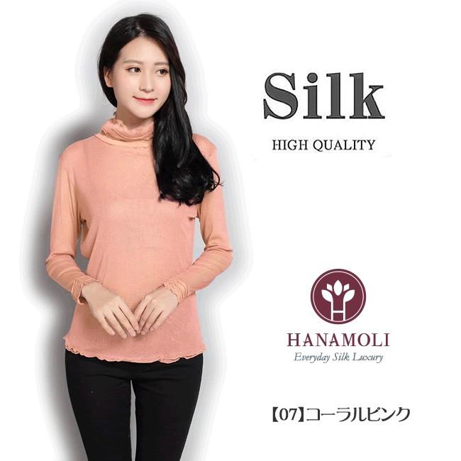 首を2cm長く細く 41％OFF チュール シルクパワーネット カットソー