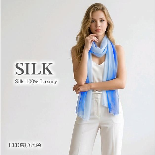 美しい光沢が贅沢なシルクサテン】グラデーションのシルクロング 