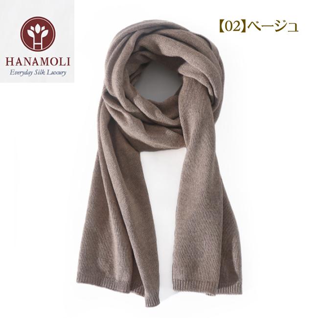 40%OFF】シルクウールマフラー【150cm×27cm】なめらかシルク80 