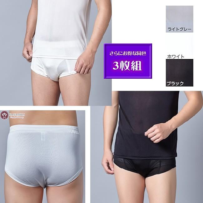 ニットシルク スタンダードブリーフ同色3枚セット・めずらしい3色展開
