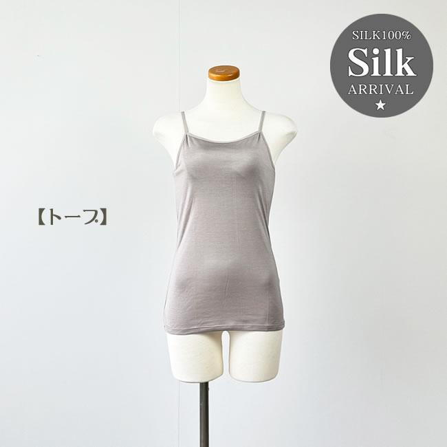 シルクのブラトップ【縫い目をなくしてリニューアル】シルクカップ付き