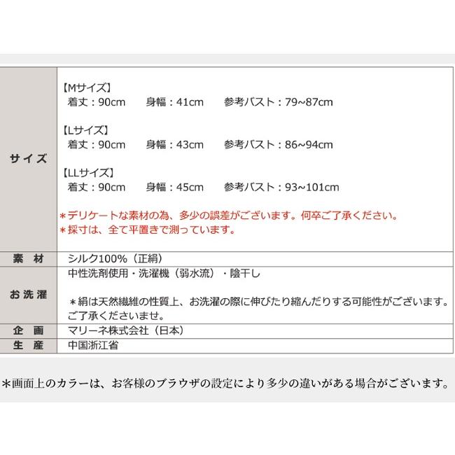 【2週間限定(4/25〜5/8)ポイント10倍】ありそうでなかったシルク100％の汗取り付きロング丈90cmスリップ【年中快適シルク定番シリーズ】【シルク100%】_7