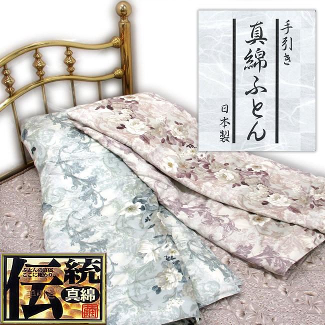 日本製 天然健康寝具 シルク手引き真綿肌ふとん・シングル500ｇ 2000個の繭を使用 送料無料｜silk-health