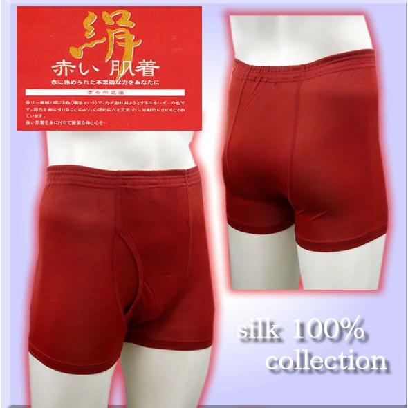 赤で開運シルク100％赤い肌着　紳士絹トランクス | 開運