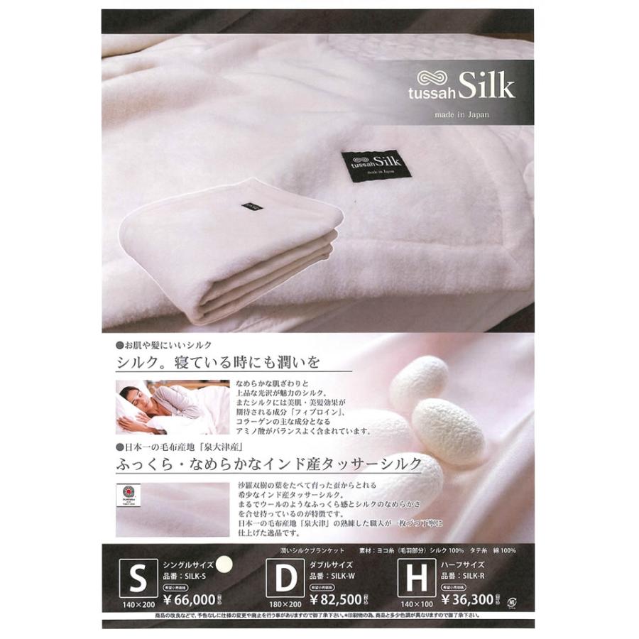シルク100％毛布 シングル 誕生祭55％OFF 希少なインド産