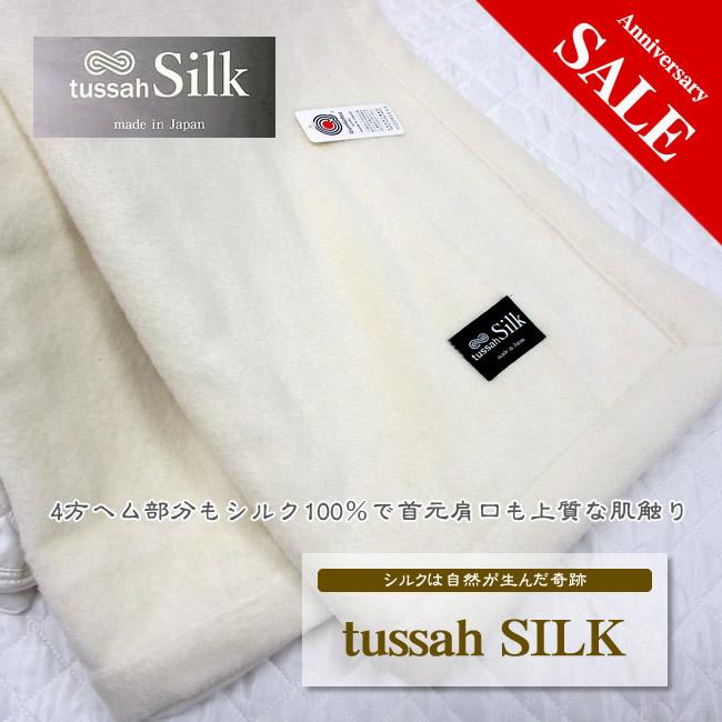 シルク100％毛布 シングル 誕生祭55％OFF 希少なインド産