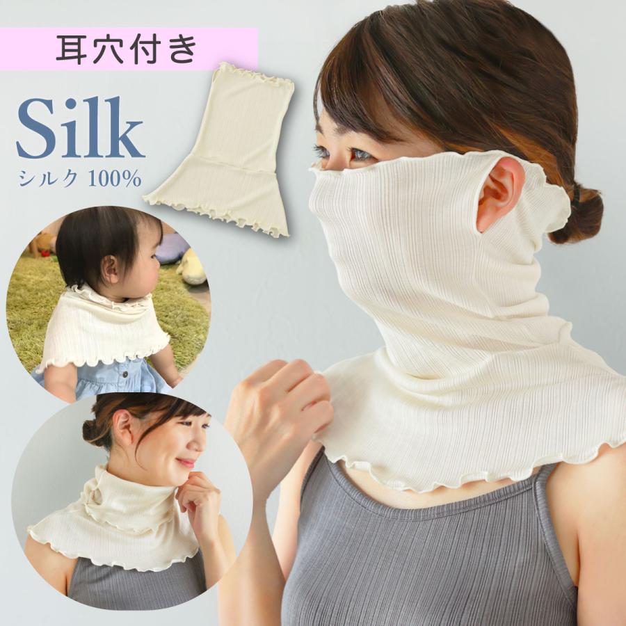 マーガレット ネックマスク | 