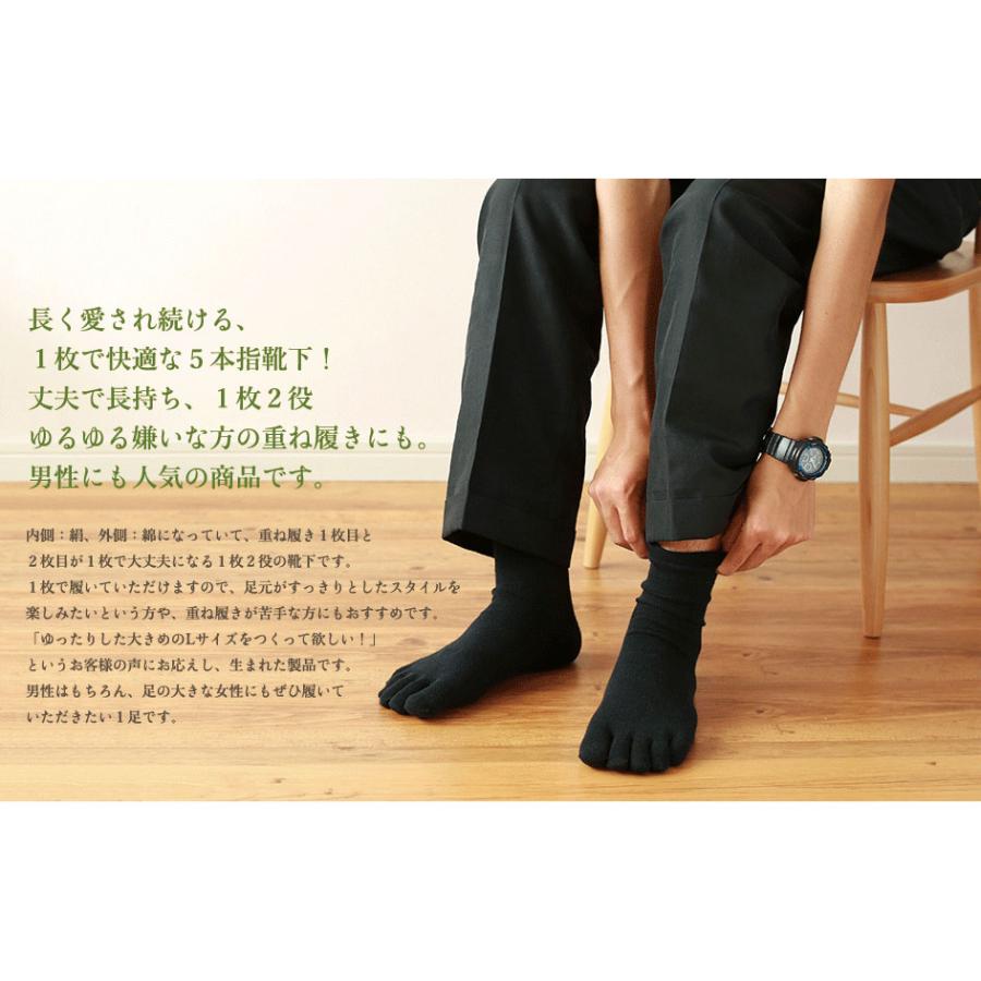 絹コットン 5本指フィット L 丈長 : シルクふぁみりぃ Yahoo!店 - 通販 