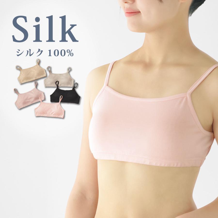 シルクふぁみりぃチコリなめらかブラフリーブラタンクトップマーガレットパンティ チコリ なめらかブラ : シルクふぁみりぃ Yahoo!店 - 通販 - Yahoo