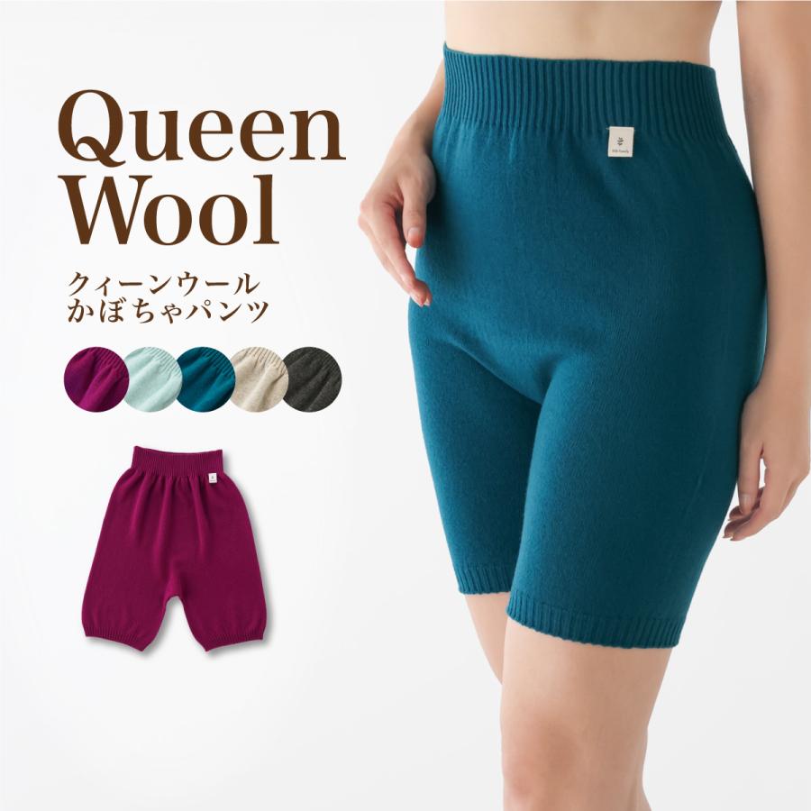クィーンウール かぼちゃパンツ | 