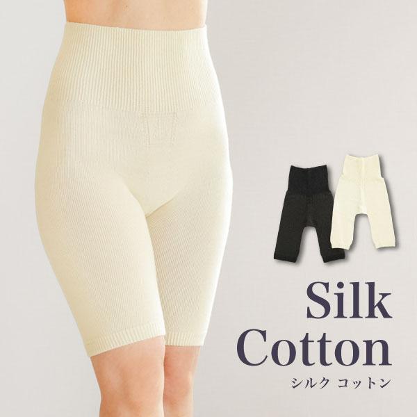 絹コットン無縫製 腹巻カバーショーツ | 