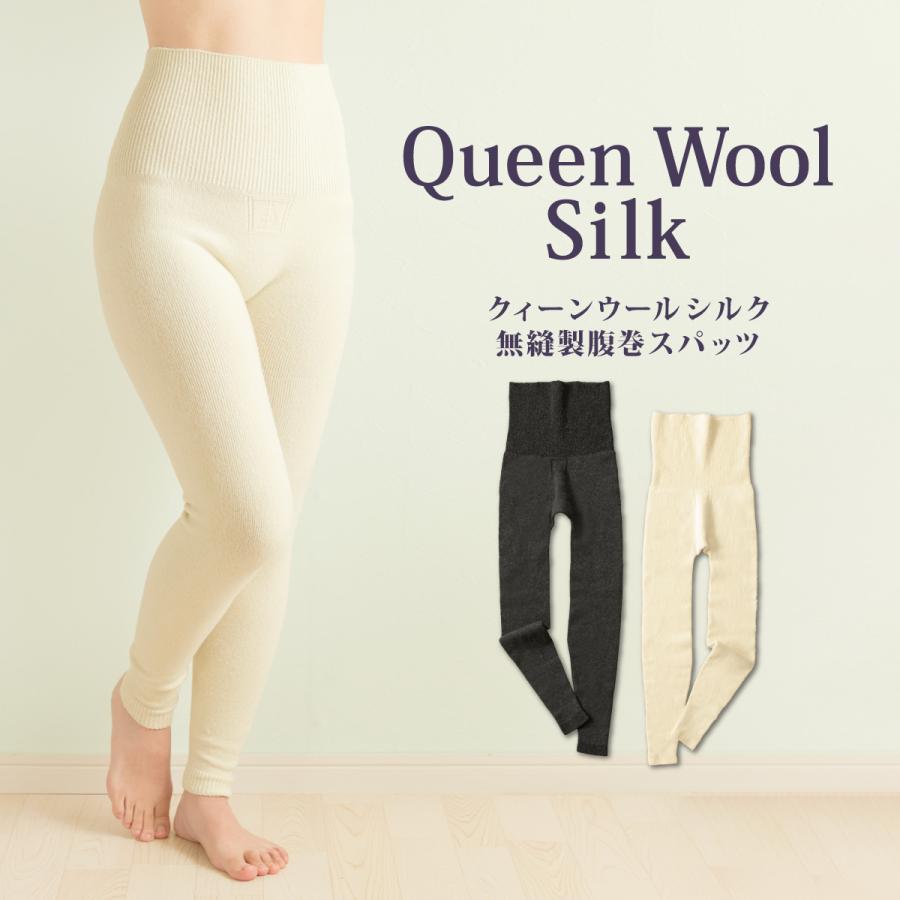 クィーンウールシルク無縫製 腹巻スパッツ : シルクふぁみりぃ Yahoo