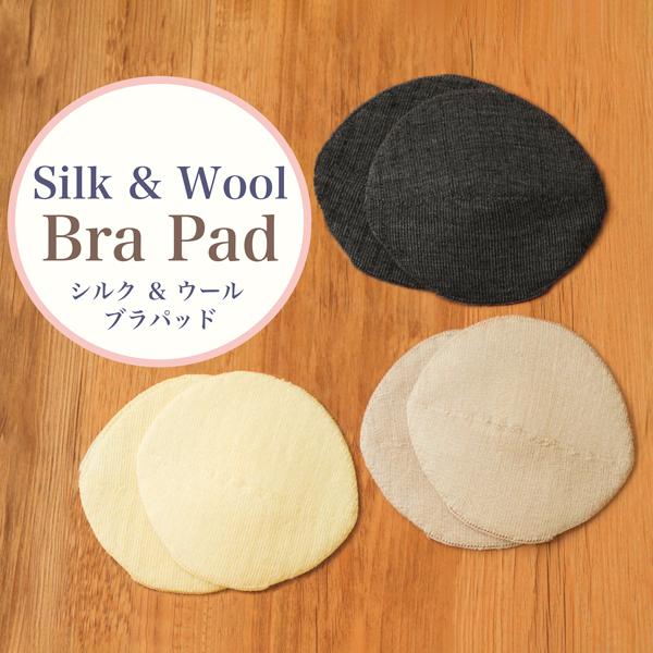シルク＆ウールで編み上げたブラパッド | 