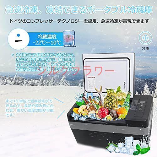 車載冷蔵庫 コンプレッサー 25L 急速冷凍 冷蔵庫冷温庫 ポータブル