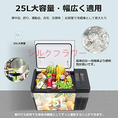 車載冷蔵庫 コンプレッサー 25L 急速冷凍 冷蔵庫冷温庫 ポータブル