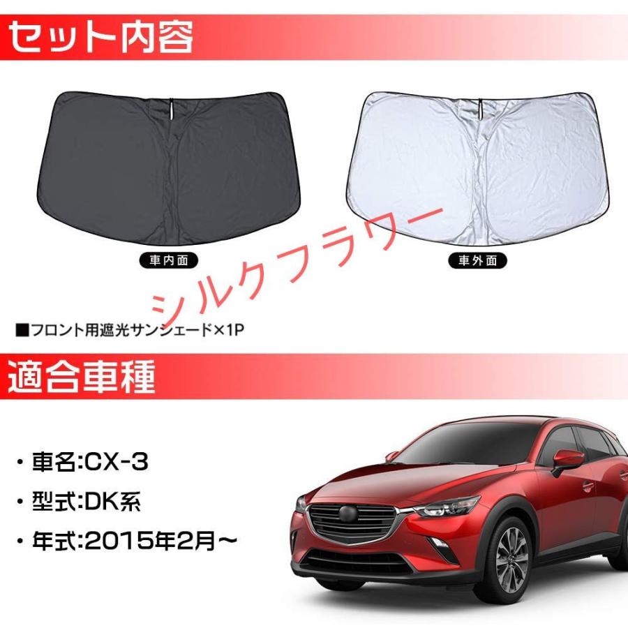 マツダ Cx 3 Dk系 改良専用 フロント サンシェード Cx3 遮光 カーテン シェード 日よけ 車 ワンタッチ 窓 ガラス カバー セット 車中泊 グッズ ドレスア P シルクフラワー 通販 Yahoo ショッピング
