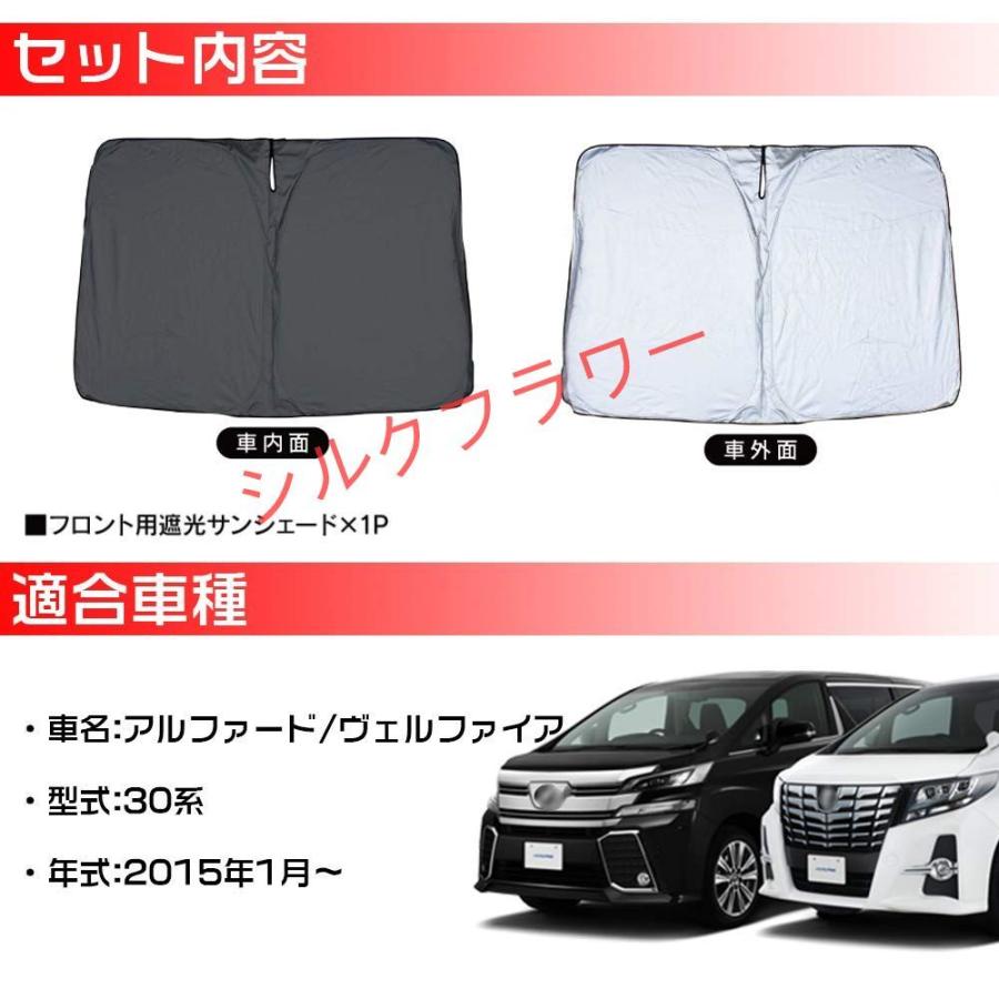 商い シンシェード ShinShade 1285 アルファード ヴェルファイア