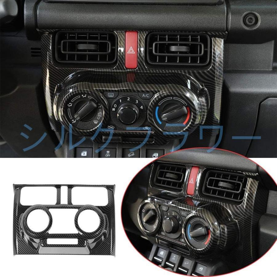 新型 スズキ ジムニー Jimney Suzuki 19 Mt車用 エアコンコントロールパネルフレーム マニュアル空調パネル エアコン スイッチパネル センターエアコン装飾 Pc365 シルクフラワー 通販 Yahoo ショッピング