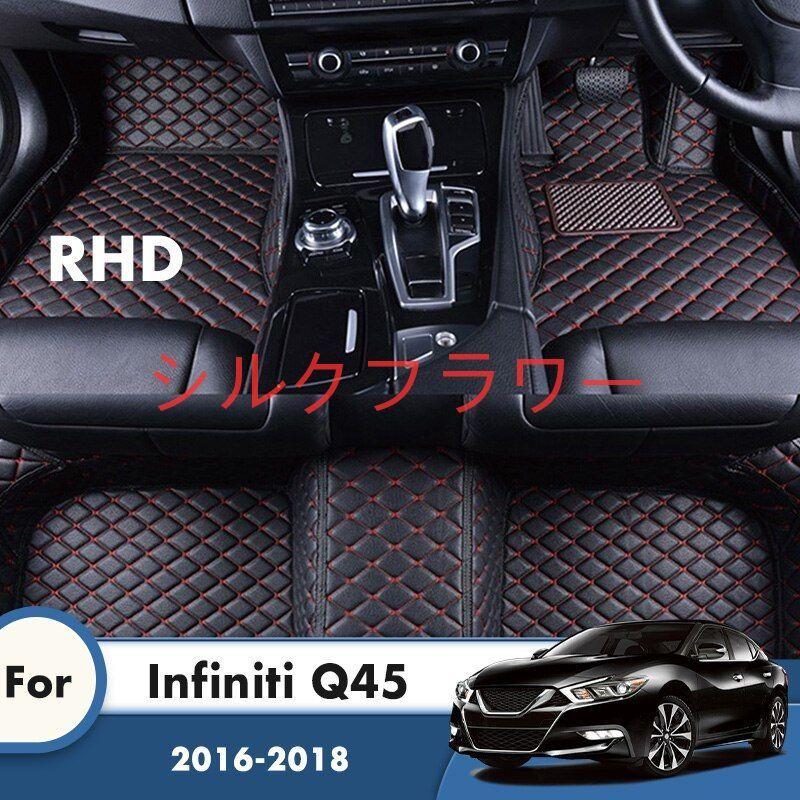 インフィニティq45 18 17 16 右ハンドル用 カスタム車のフロアマットカーインテリア車スタイリングレザーカーペット Pd75 シルクフラワー 通販 Yahoo ショッピング