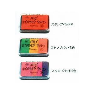 スタンプパッドセット 単色Mサイズ ディスプレイ箱ケース付き ARTE メーカー直送代引不可 時間帯指定不可の画像