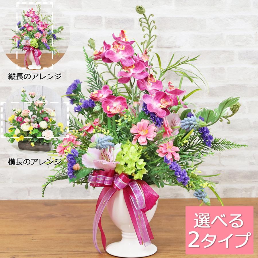 フラワーアレンジメント  造花  超特大サイズ 楽天市場】造花 インテリア 大きい フラワーアレンジメント 開店祝い